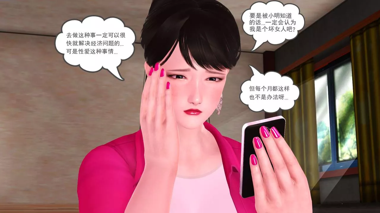 [3D]妓母-第01话 - 图片 61
