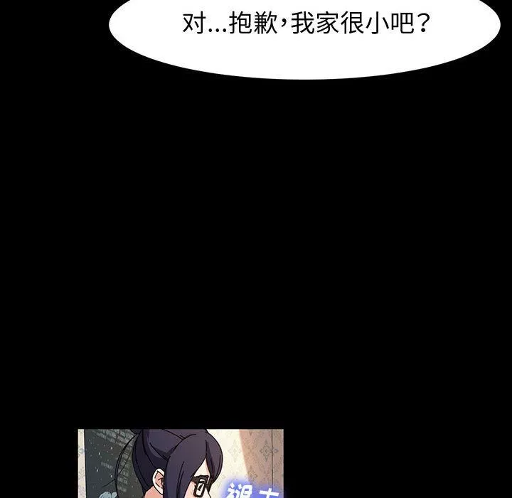 神级模特-第41话 - 图片 89