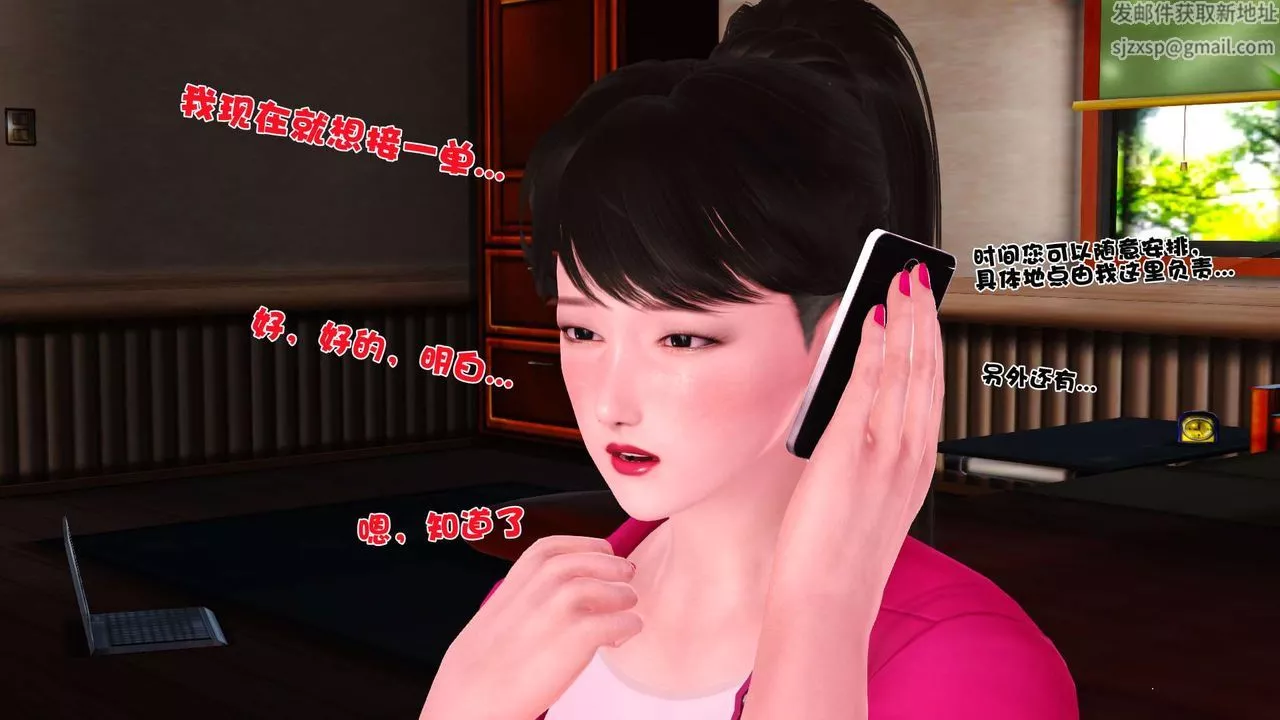 [3D]妓母-第01话 - 图片 67