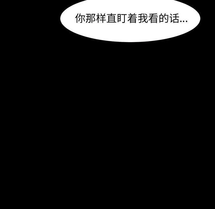 神級模特第41話