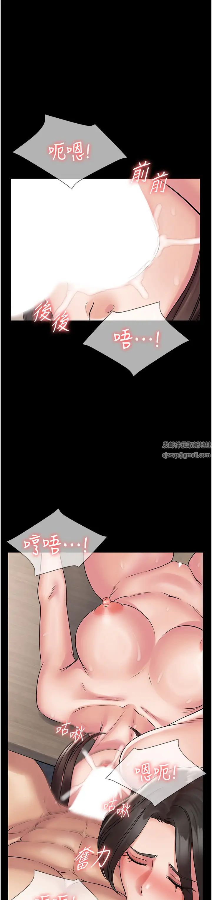 PUA完全攻略第59話-全員到齊,幹勁破表