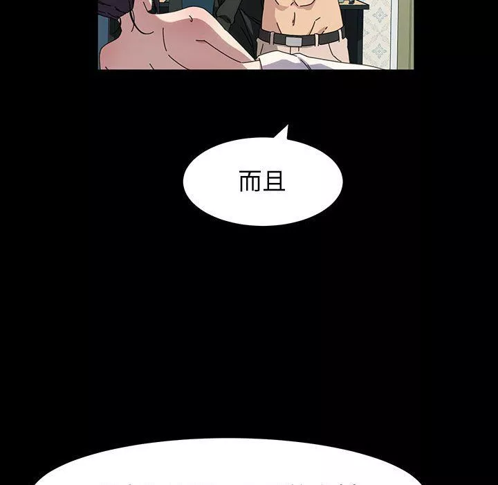 神级模特-第41话 - 图片 102