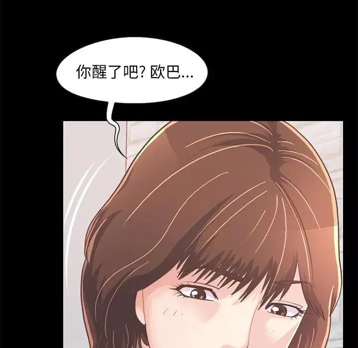不該有的愛情第21话