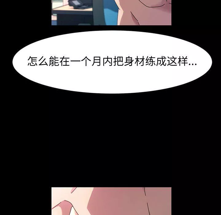 神級模特第41話