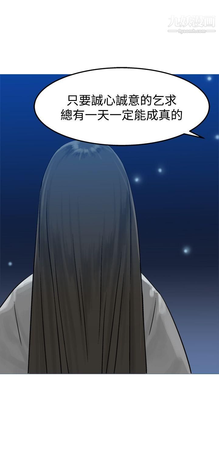 望月仙女传说第12话