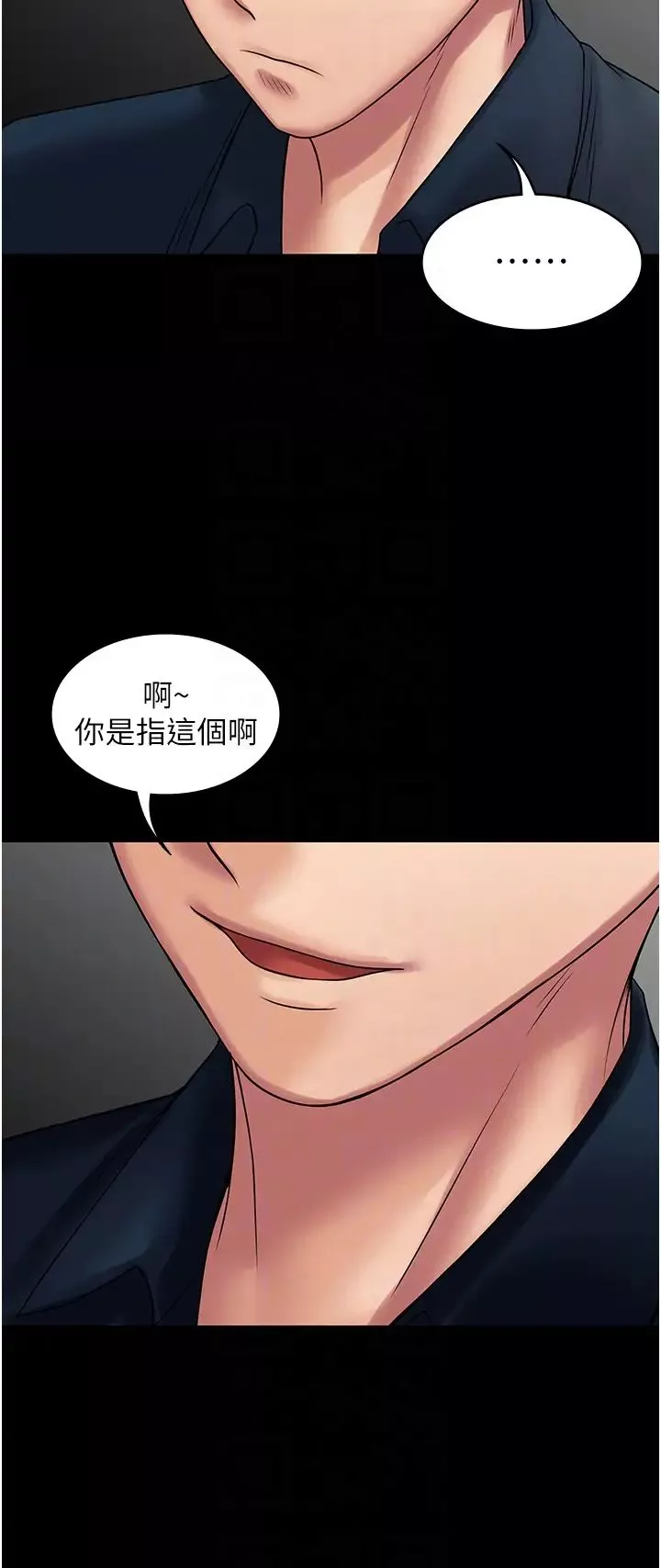 PUA完全攻略第60話最終話-逆轉人生的厲害神器!