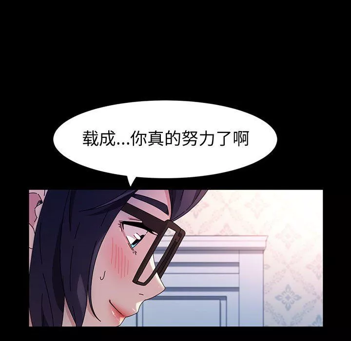 神级模特-第41话 - 图片 109