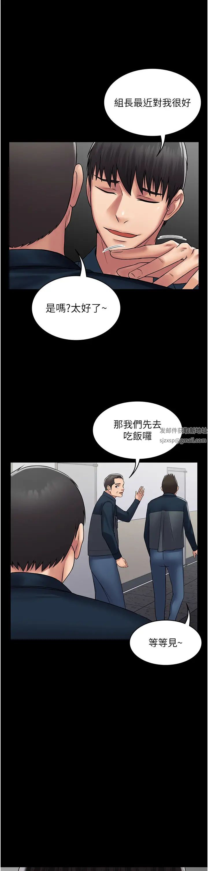 PUA完全攻略第60話最終話-逆轉人生的厲害神器!