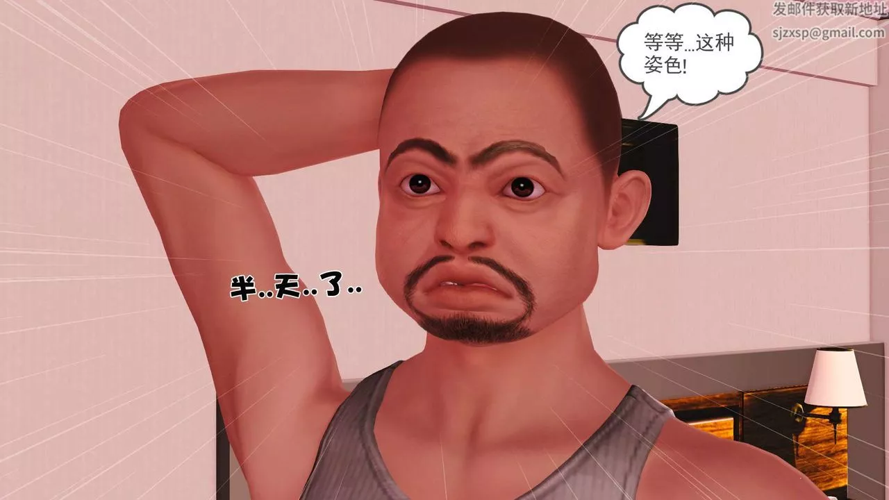 [3D]妓母第02話