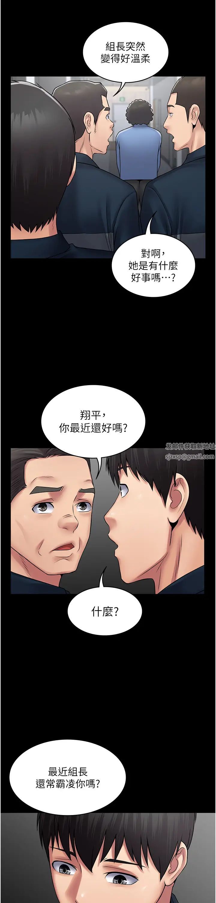 PUA完全攻略第60话最终话-逆转人生的厉害神器!