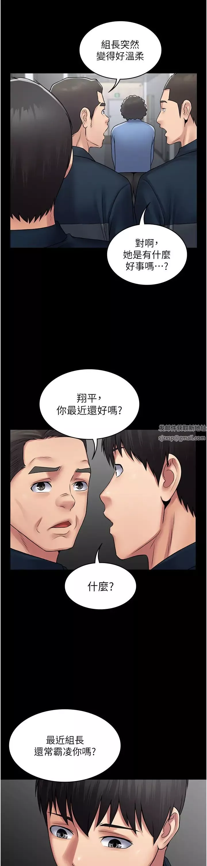 PUA完全攻略第60話最終話-逆轉人生的厲害神器!