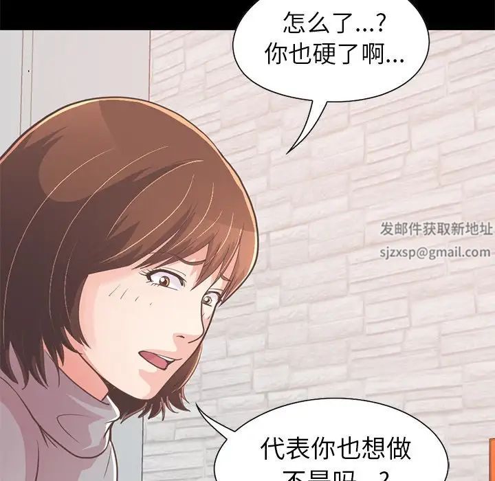 不该有的爱情第21话