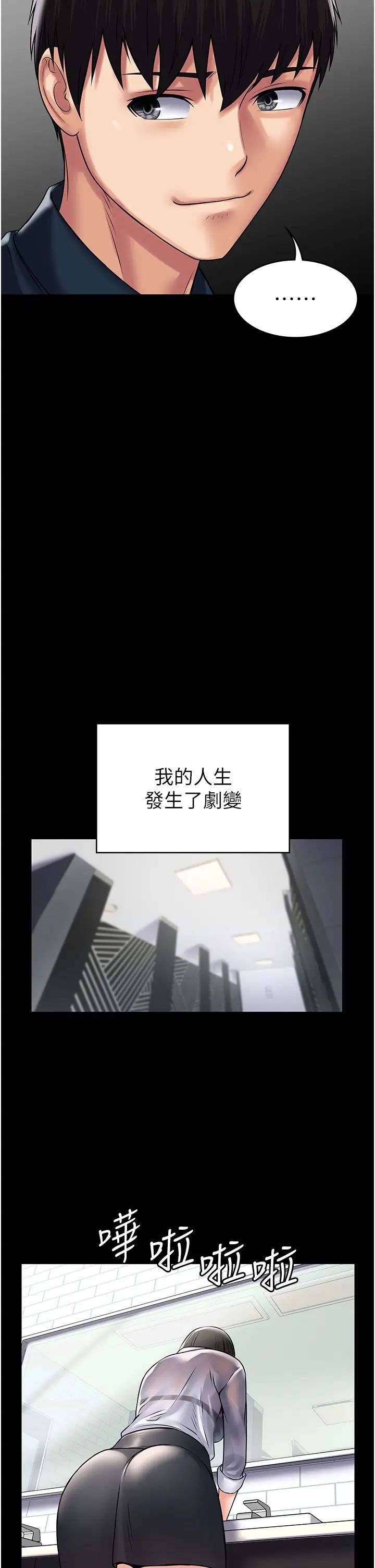 PUA完全攻略第60话最终话-逆转人生的厉害神器!