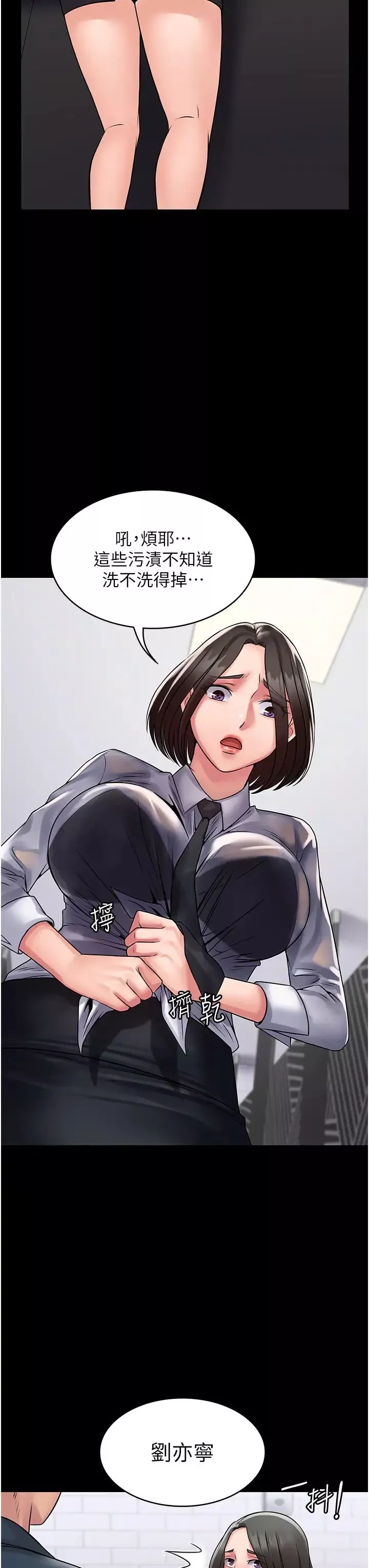 PUA完全攻略第60話最終話-逆轉人生的厲害神器!