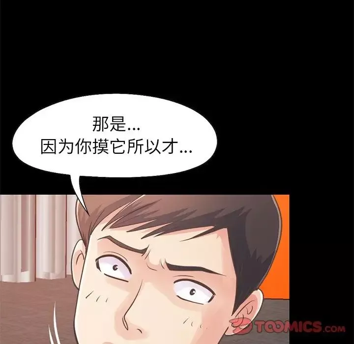不該有的愛情第21话