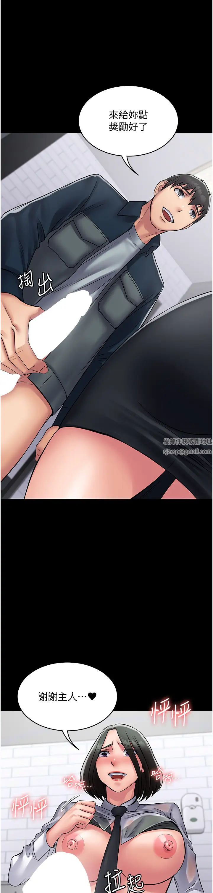 PUA完全攻略第60话最终话-逆转人生的厉害神器!