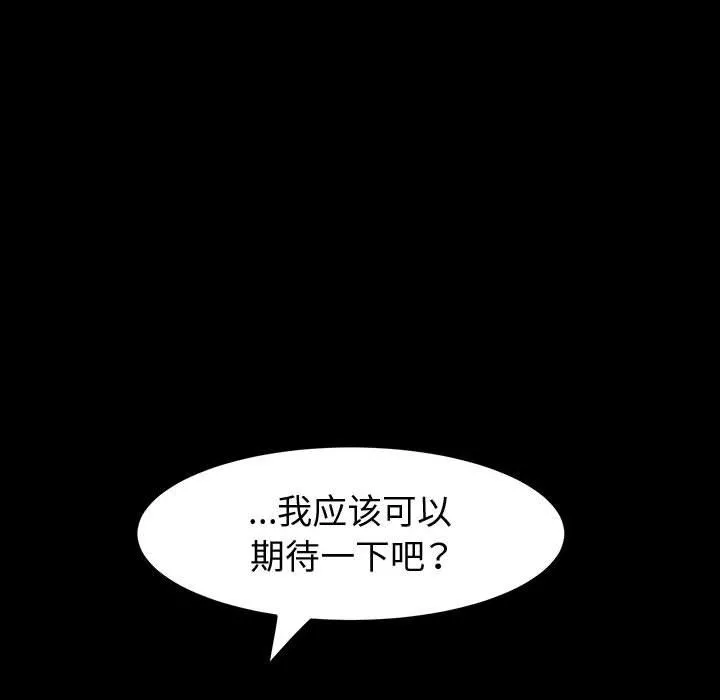 神級模特第41話
