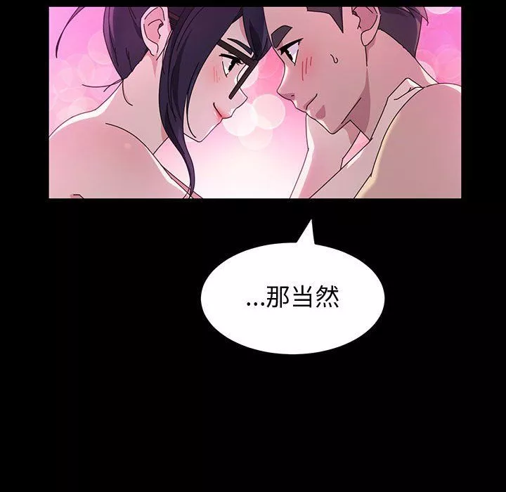 神级模特-第41话 - 图片 114