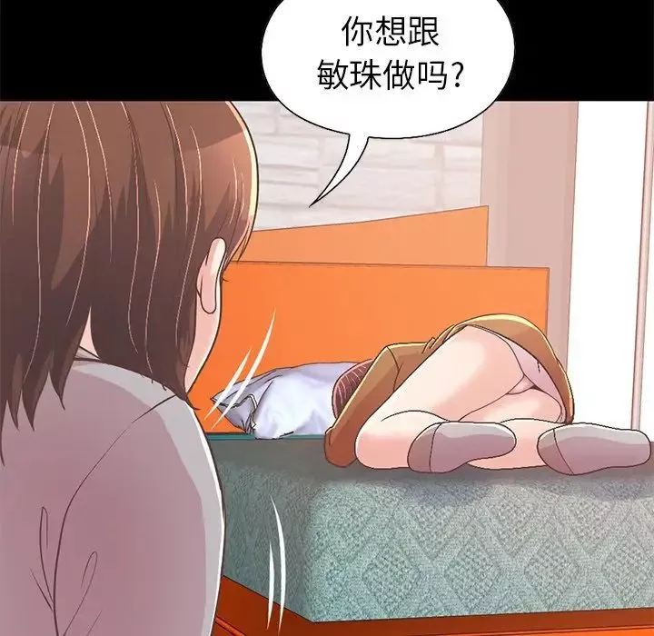 不該有的愛情第21话