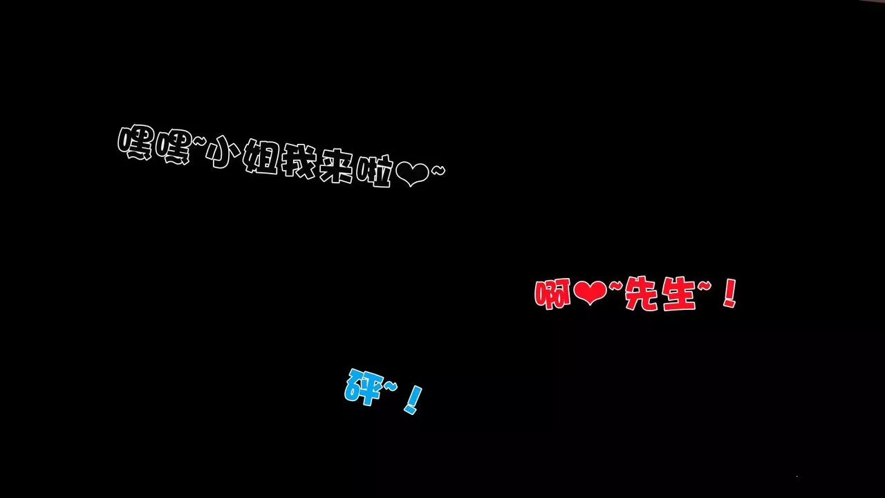 [3D]妓母第02話
