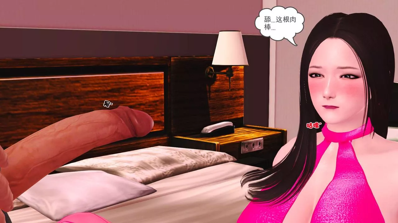 [3D]妓母第02話