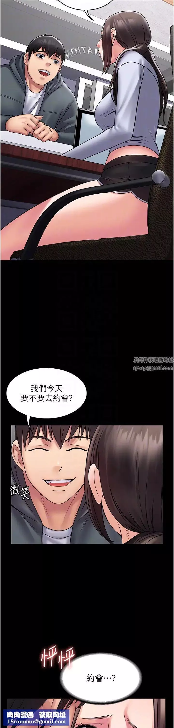 PUA完全攻略第60話最終話-逆轉人生的厲害神器!
