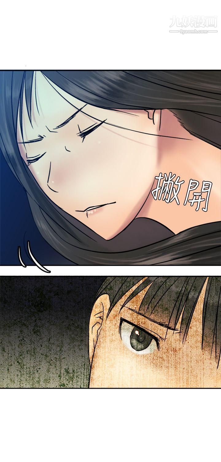 望月仙女傳說第13話