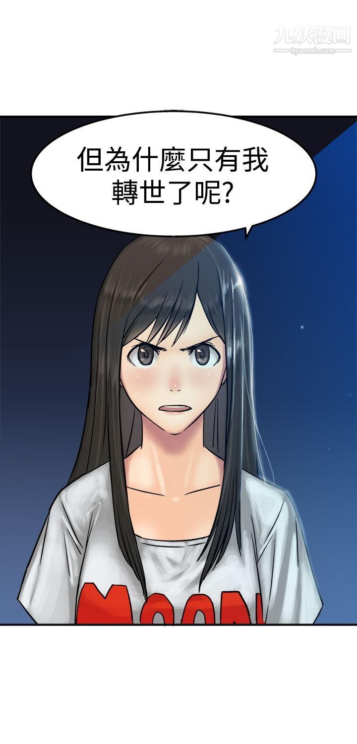 望月仙女传说第13话