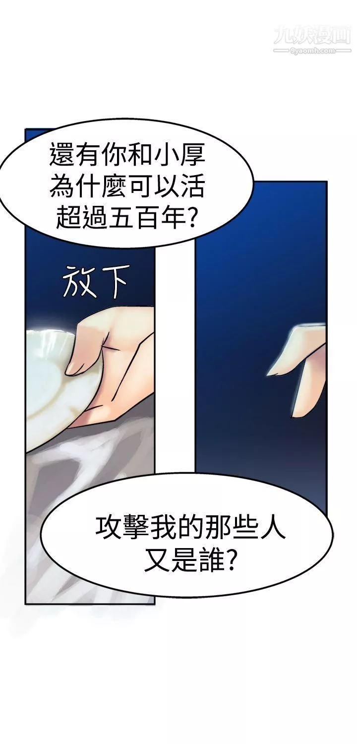 望月仙女傳說第13話