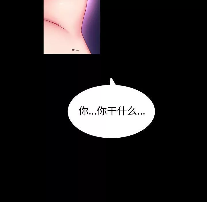 神级模特-第41话 - 图片 126