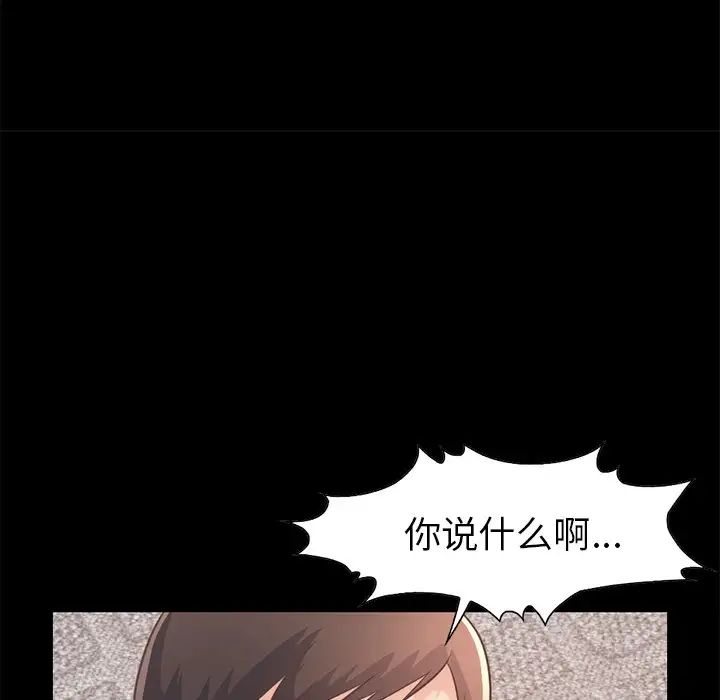 不該有的愛情第21话