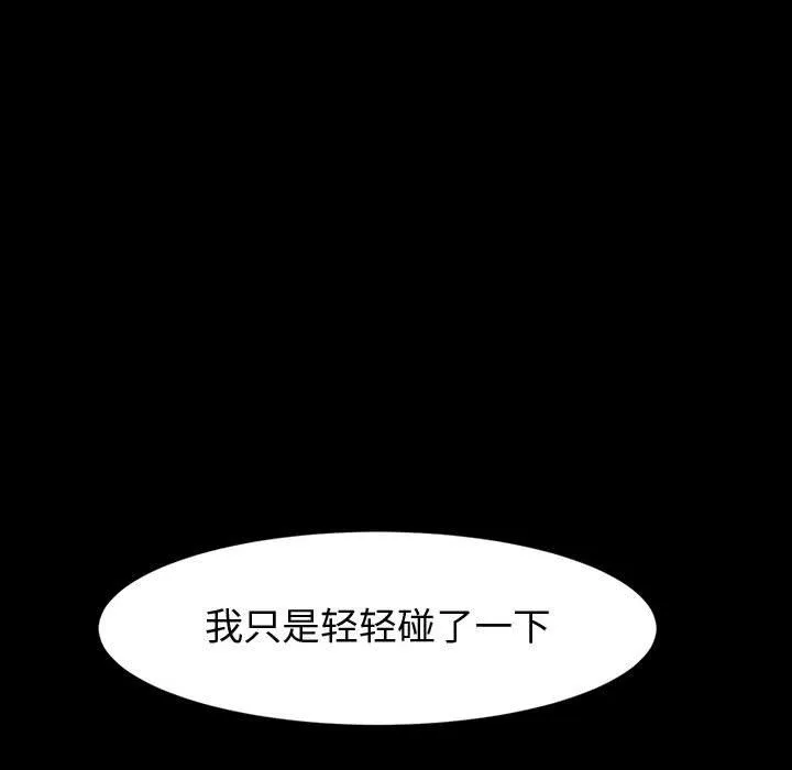 神级模特-第41话 - 图片 127