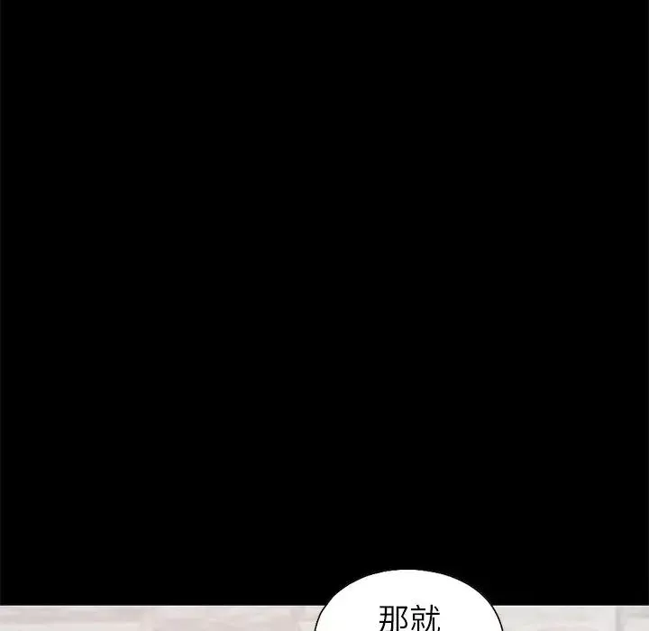 不該有的愛情第21话