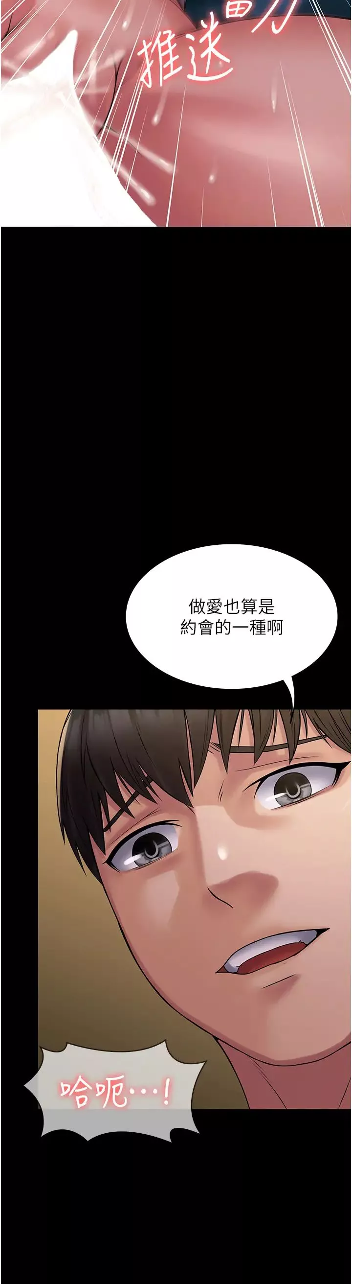 PUA完全攻略第60話最終話-逆轉人生的厲害神器!