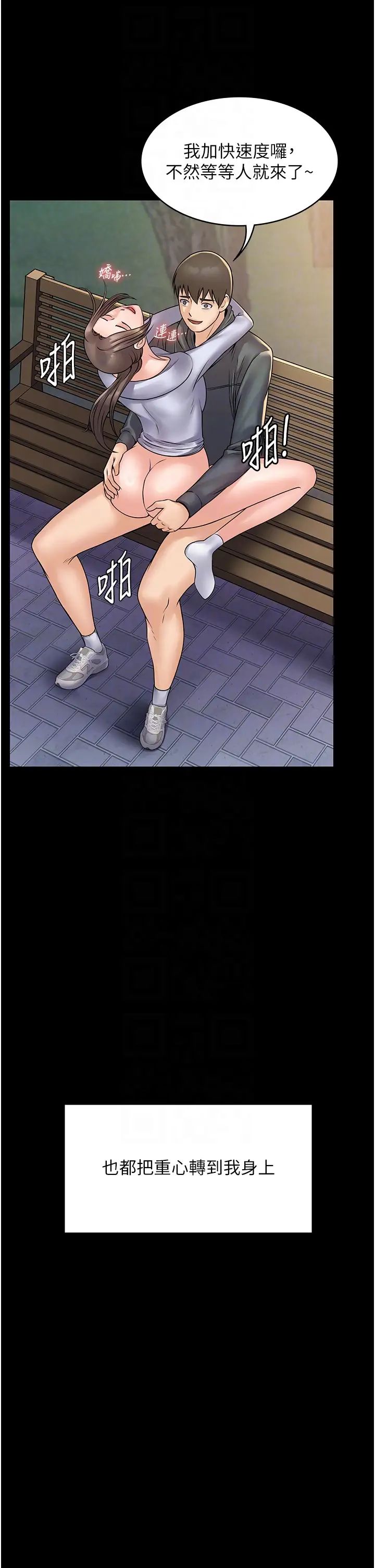 PUA完全攻略第60话最终话-逆转人生的厉害神器!