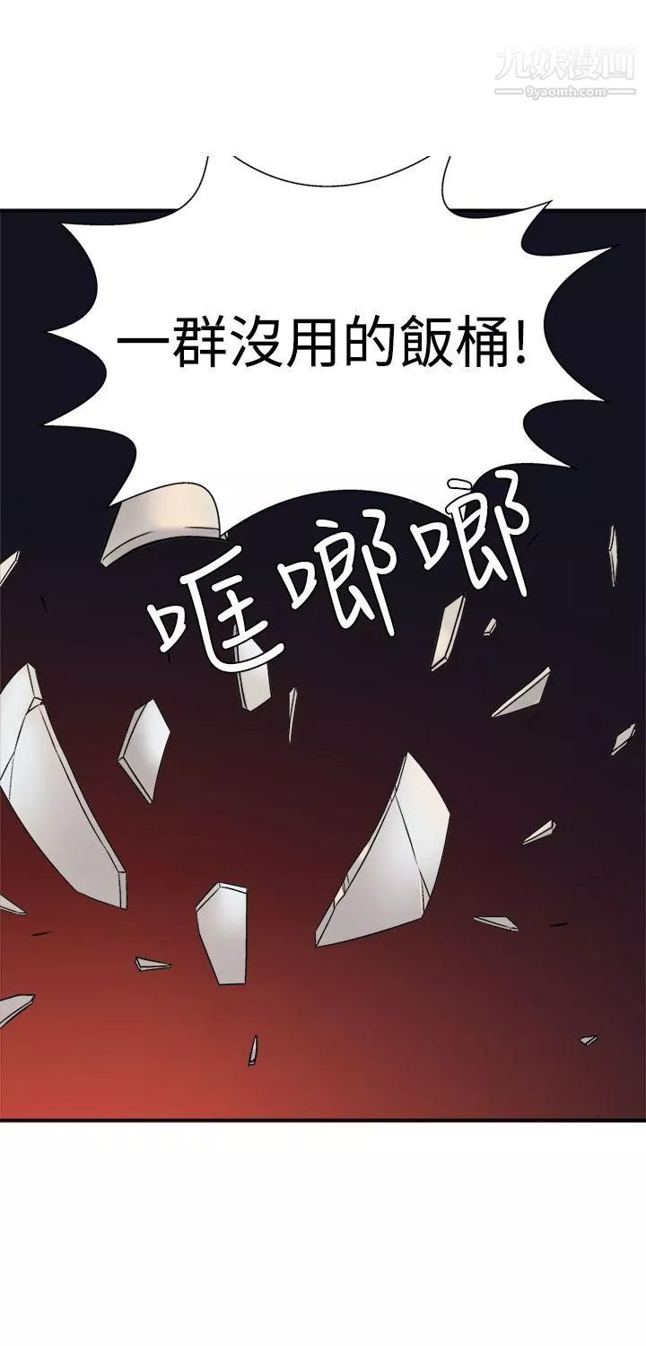 望月仙女傳說第13話