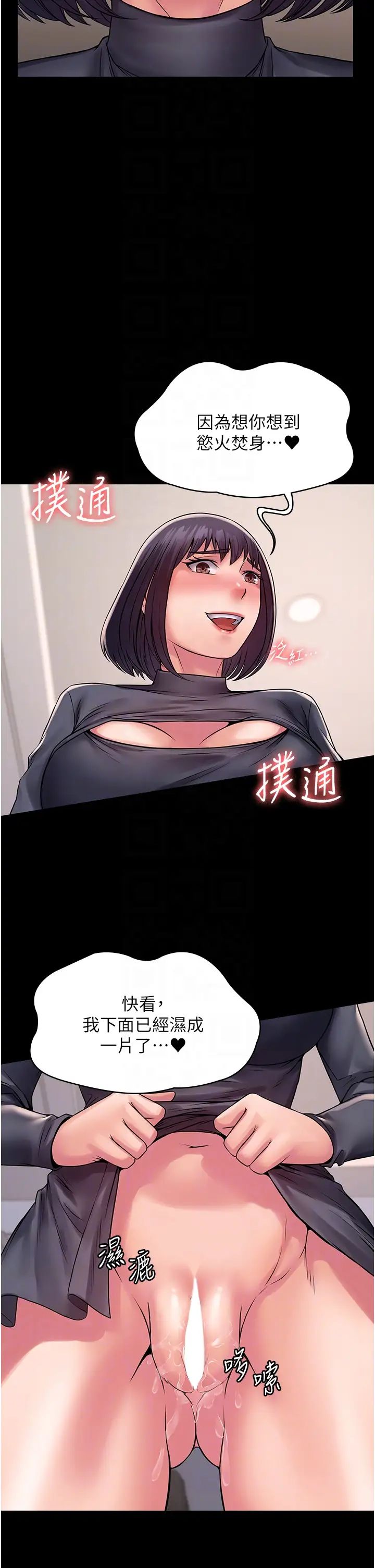 PUA完全攻略第60话最终话-逆转人生的厉害神器!