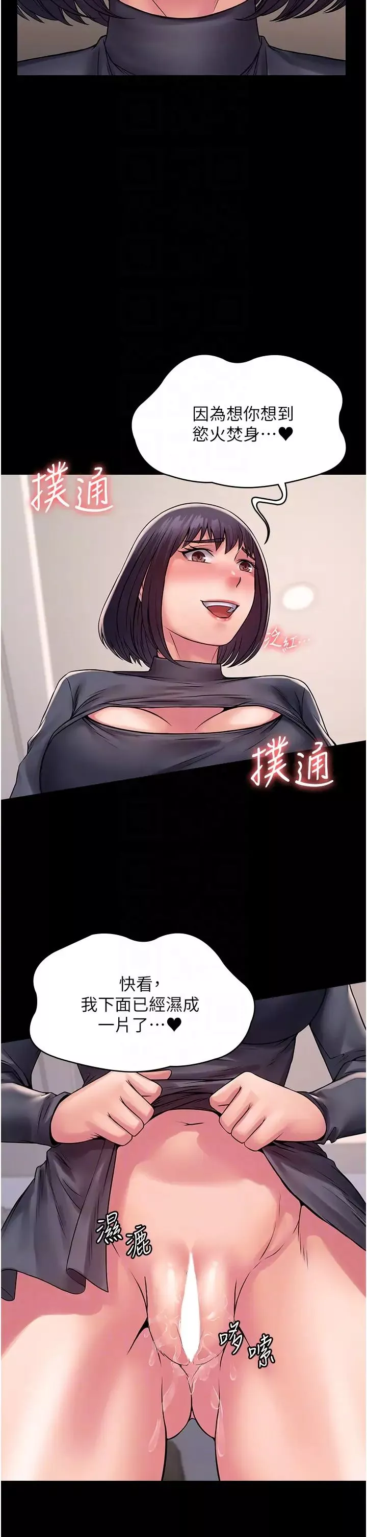 PUA完全攻略-第60话最终话-逆转人生的厉害神器! - 图片 32