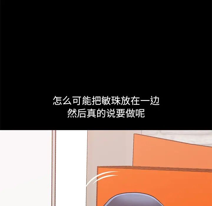 不该有的爱情第21话