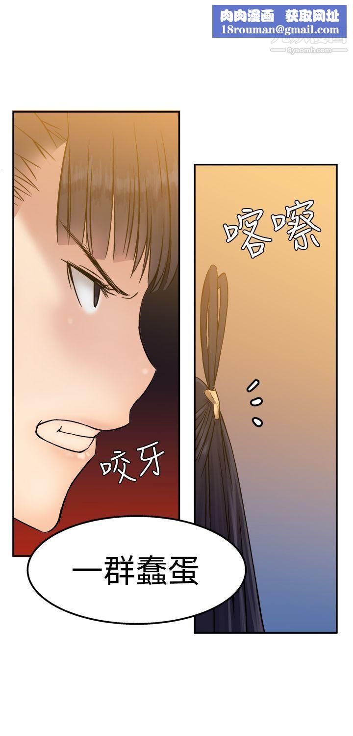 望月仙女傳說第13話