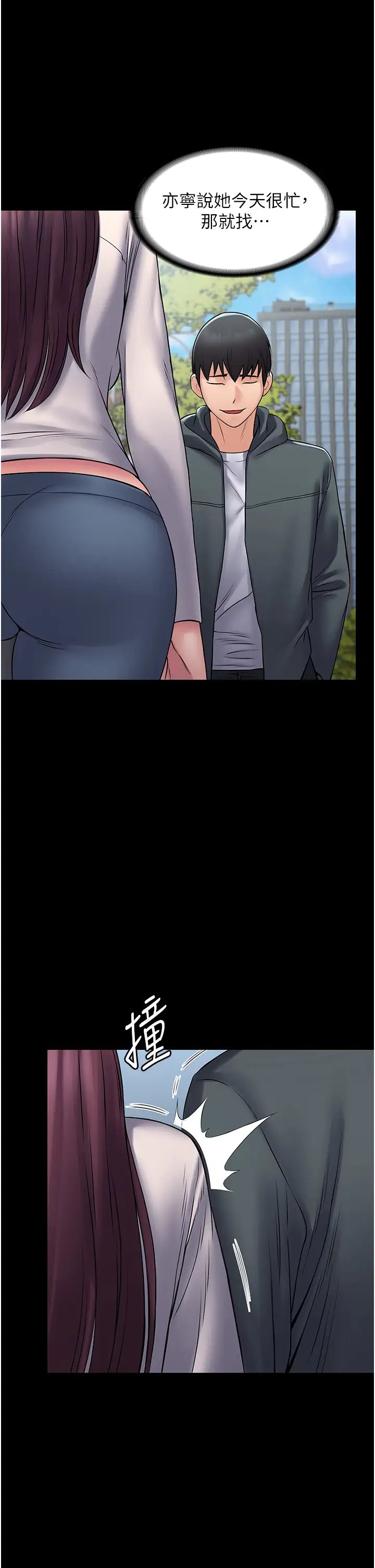 PUA完全攻略第60話最終話-逆轉人生的厲害神器!