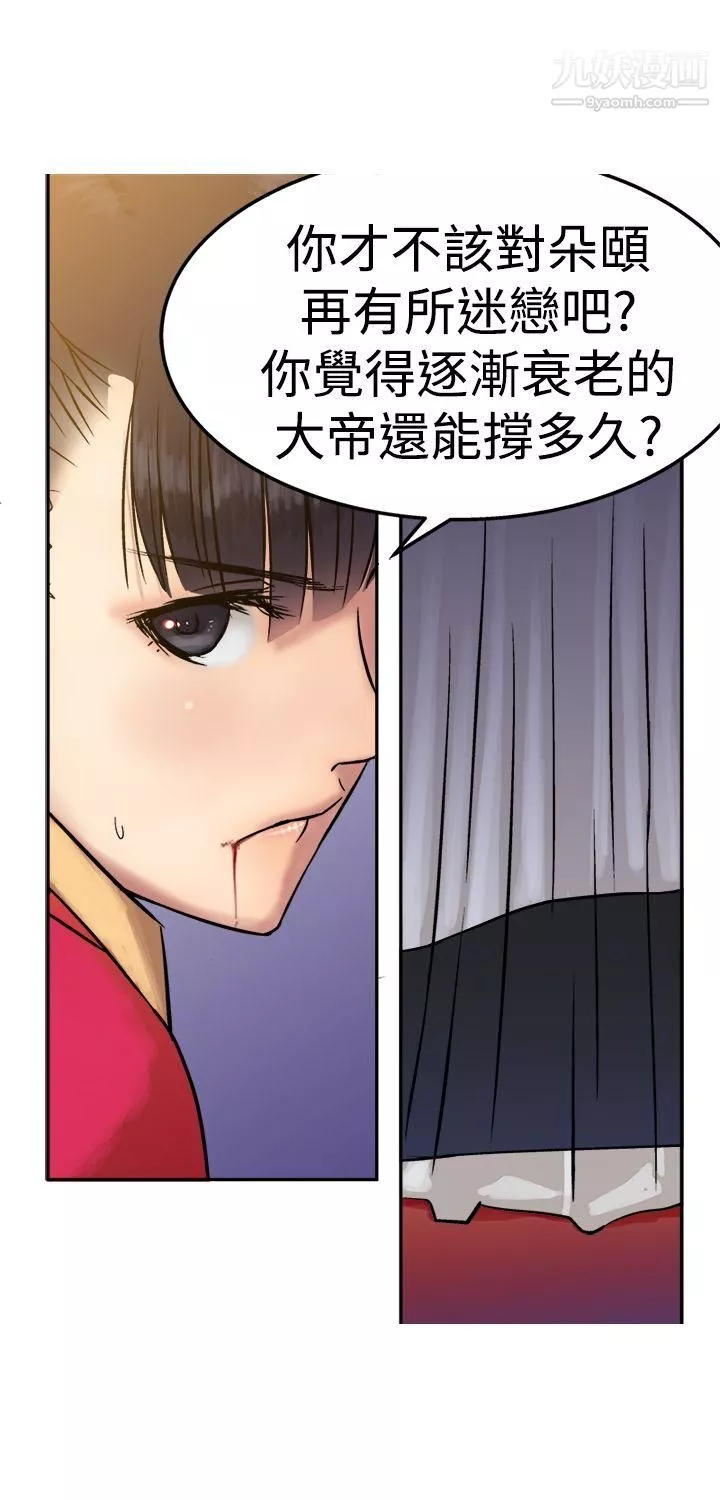 望月仙女傳說第13話