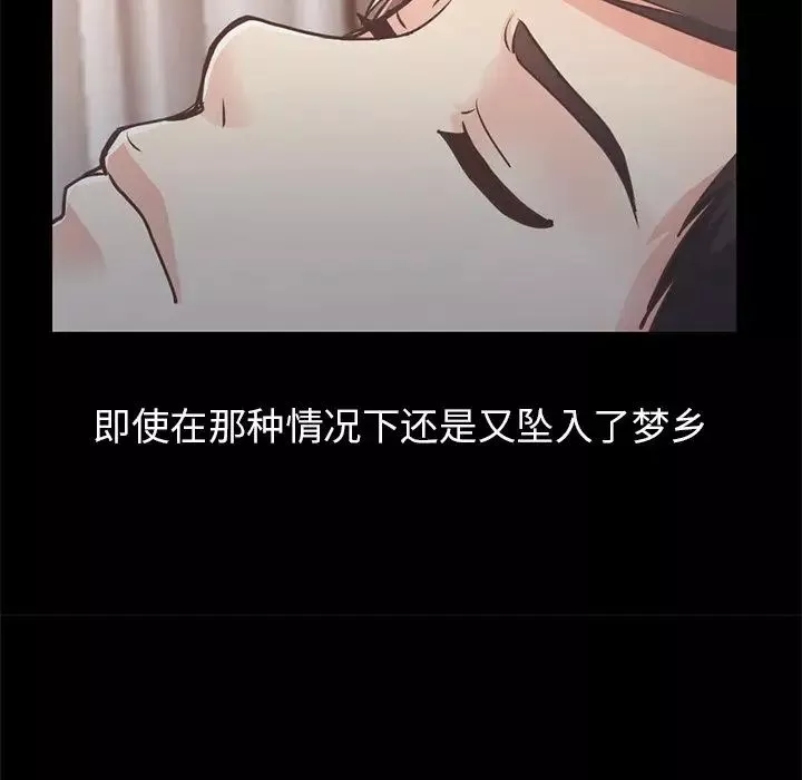 不該有的愛情第21话