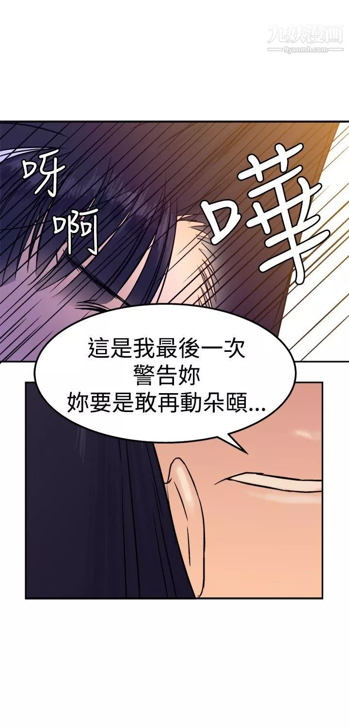 望月仙女传说-第13话 - 图片 25