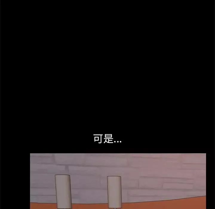 不該有的愛情第21话