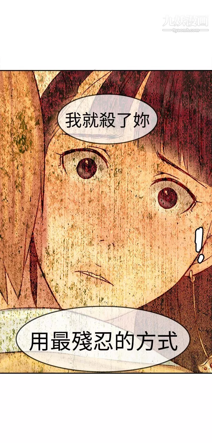 望月仙女传说-第13话 - 图片 26