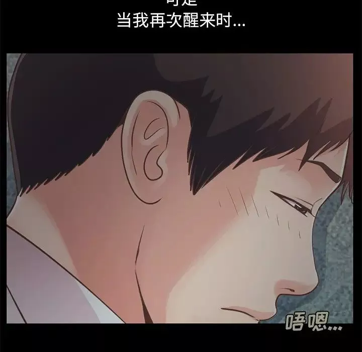 不該有的愛情第21话