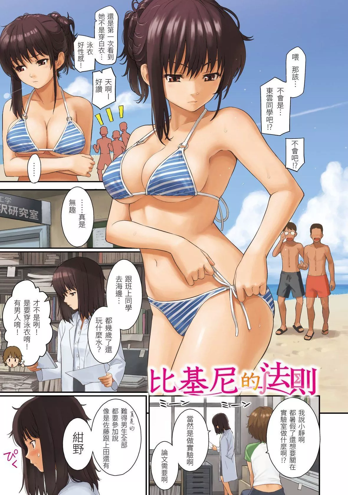 [ホムンクルス]レンアイサンプル戀愛樣本[無修化][ホムンクルス]レンアイサンプル戀愛樣本[無修化]