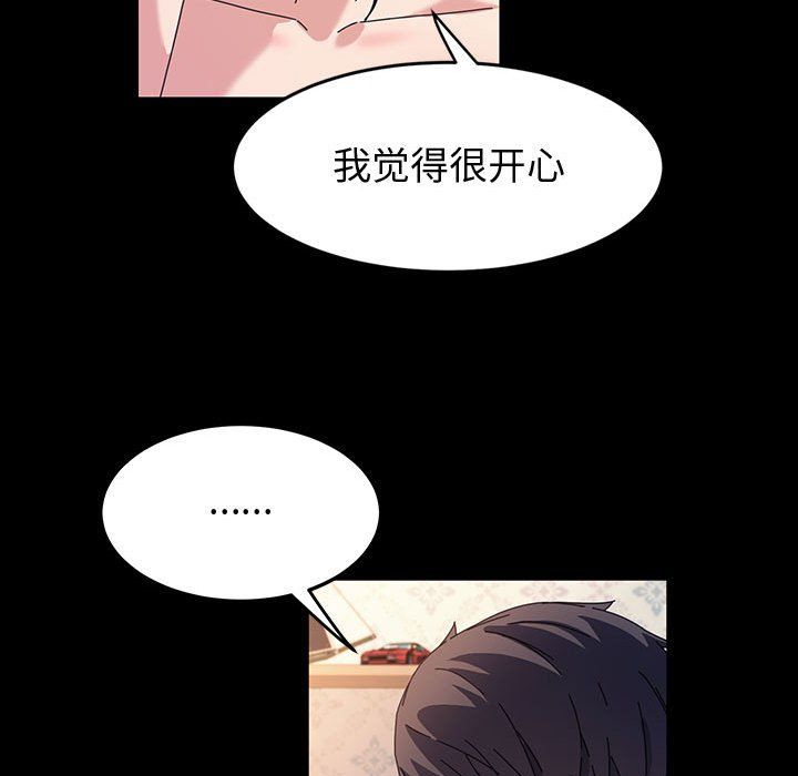 神级模特第42话