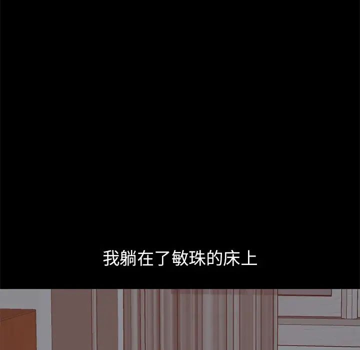 不该有的爱情第21话